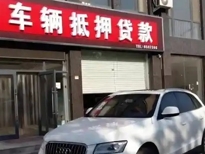 历下不押车贷款办理条件是什么？